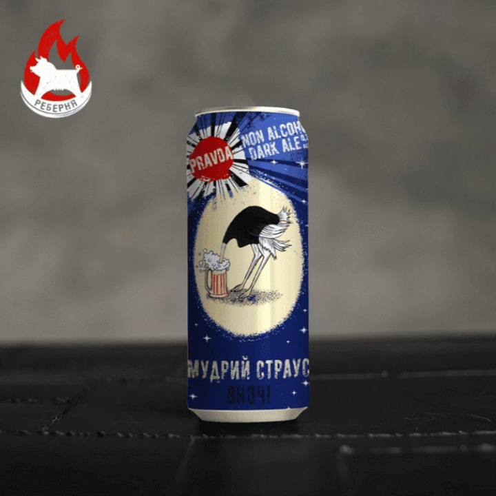 Пиво ПРАВДА - Мудрий страус вночі