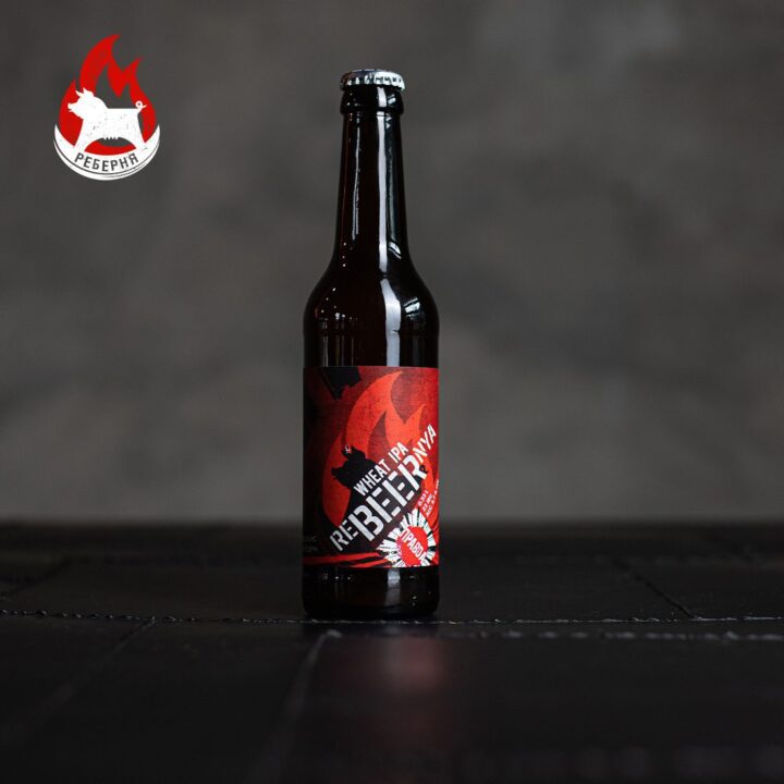 Пиво ПРАВДА – reBEERnya Wheat IPA