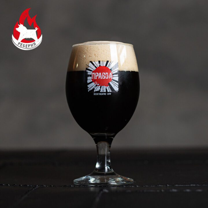 Пиво ПРАВДА – Lviv Dark Ale – розливне