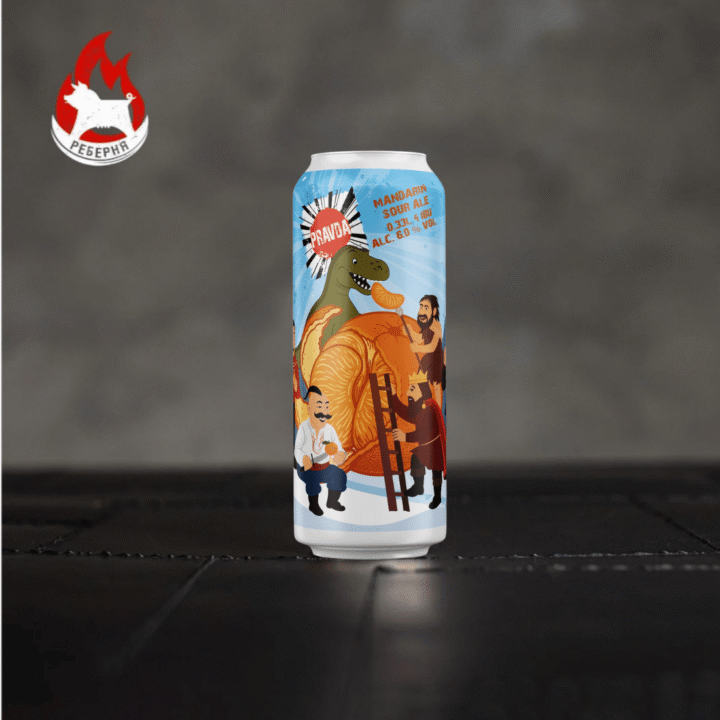 Пиво ПРАВДА - Mandarin Sour ale