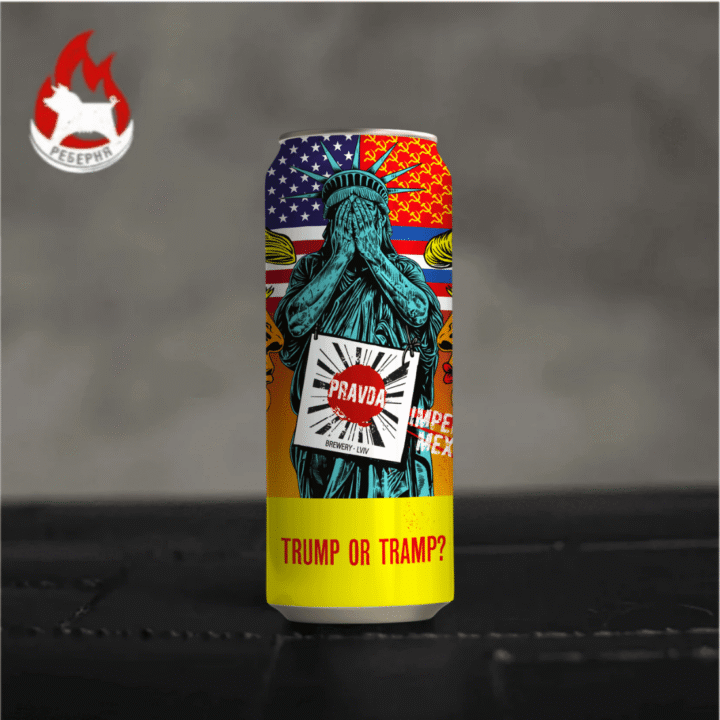 Пиво ПРАВДА - TRUMP