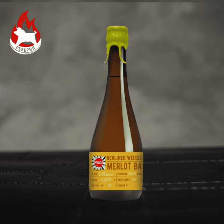 Пиво ПРАВДА - Berliner Weisse