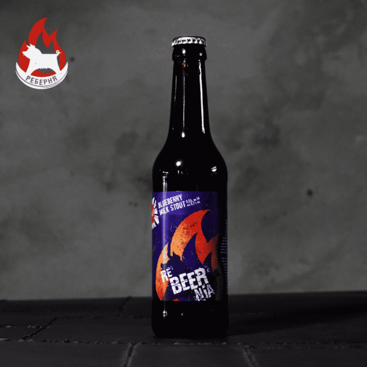 Пиво ПРАВДА - Blueberry Milk Stout