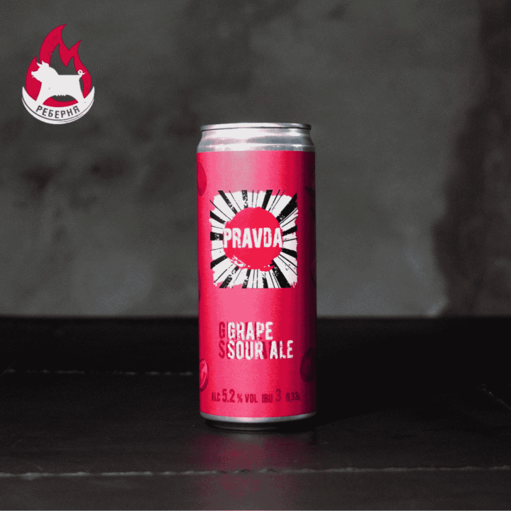 Пиво ПРАВДА - Grape sour ale
