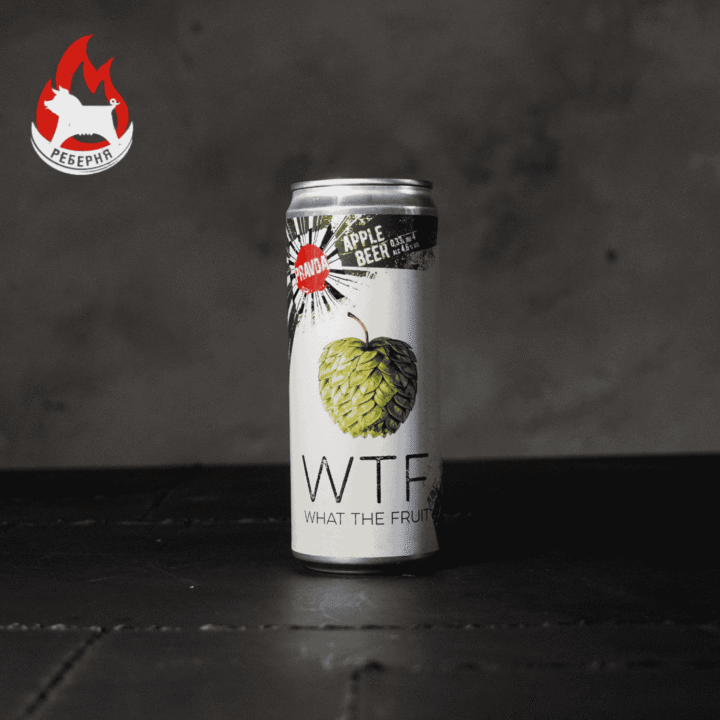 Пива ПРАВДА - What the Fruit Apple